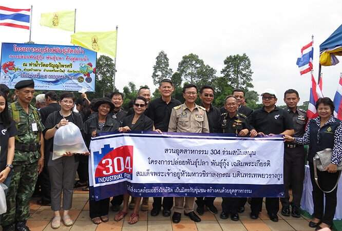 304 Industrial Park joins the release of aquatic species in honor of His Majesty the King Maha Vajiralongkorn's 65th Birthday Anniversary Bodindradebayavarangkun.