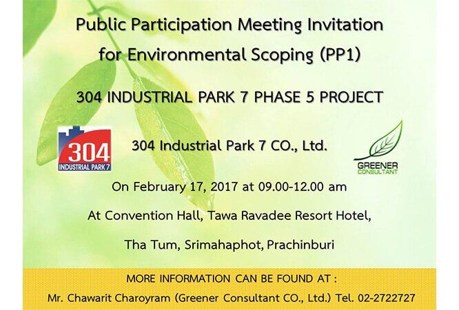 Invited to attend a public hearing on the scope of environmental education