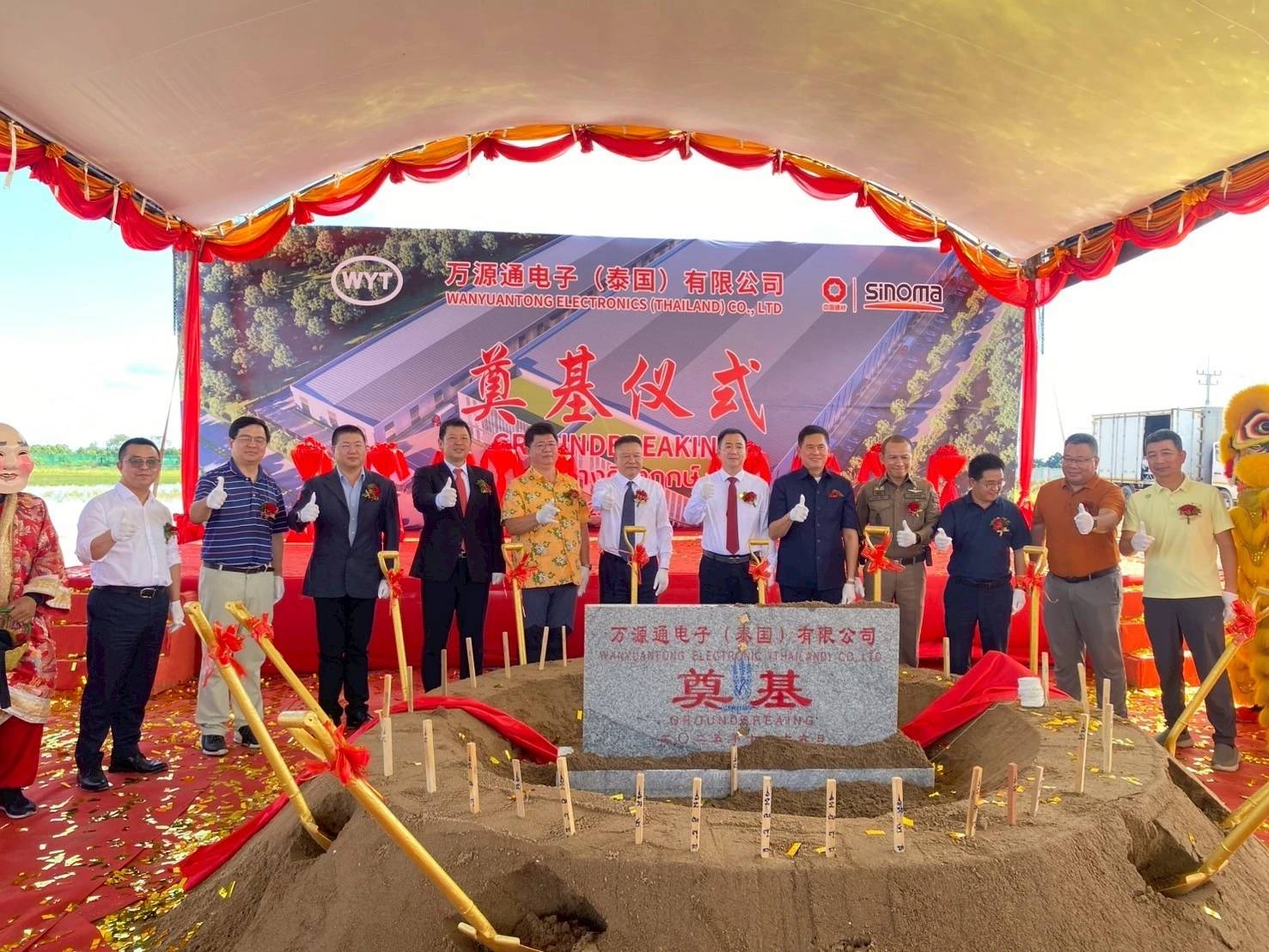 304 Industrial Park Congratulates Wanyuantong Electronics (Thailand) on New Factory Groundbreaking Ceremony
