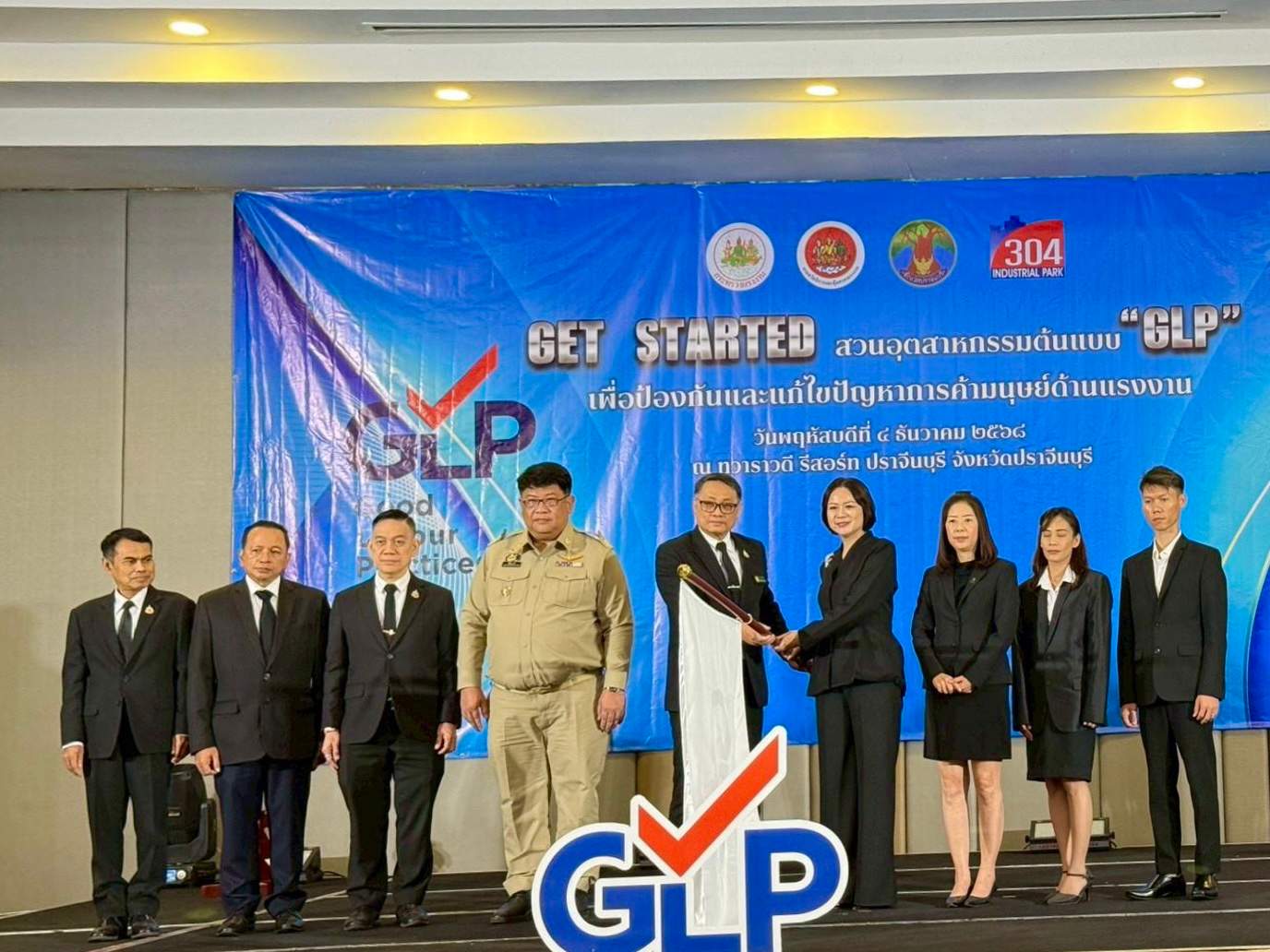 304工業団地、“GLP”においての模範工業団地の実現を目指す