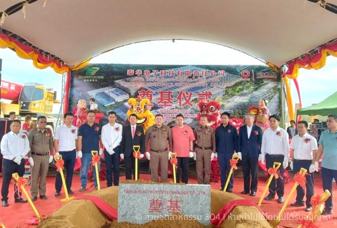 A leading Chinese PCB manufacturer establishes its first factory in 304 Industrial Park - Thailand, elevating the global PCB industry.
