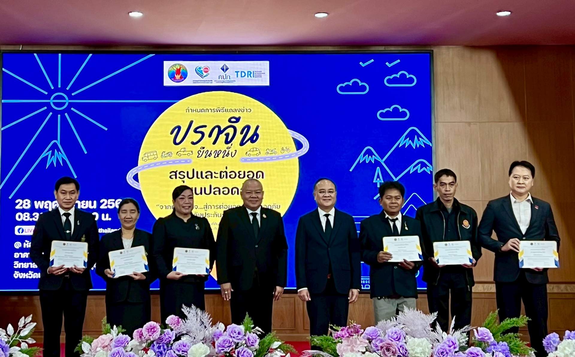 สวนอุตสาหกรรม 304 ร่วมขับเคลื่อนโครงการสร้างพื้นที่ต้นแบบด้านความปลอดภัยทางถนนและการรณรงค์ประกันภัยรถภาคบังคับ ปี 2568 จังหวัดปราจีนบุรี