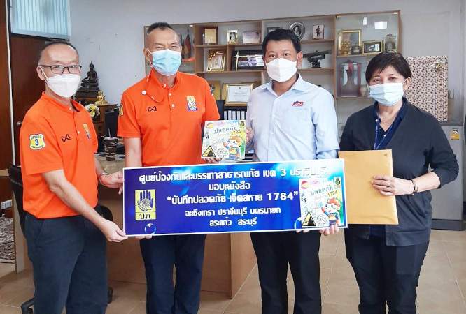 304 Industrial Park Visits Director of Disaster Prevention and Mitigation Region 3 to Present Retirement Gift