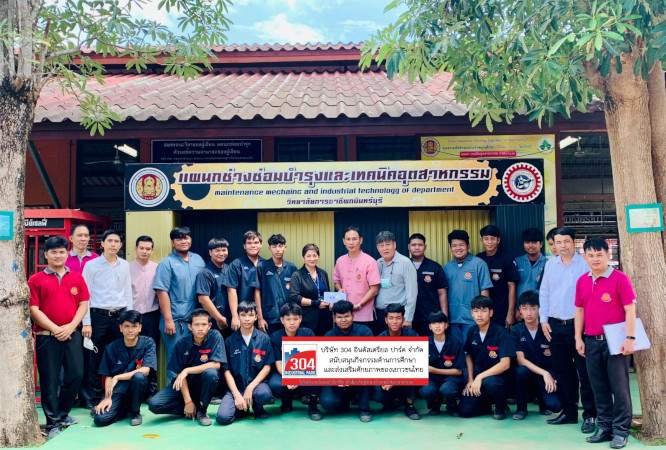 สวนอุตสาหกรรม 304 มอบเงินสนับสนุนทุนการศึกษาให้กับนักศึกษาวิทยาลัยการอาชีพกบินทร์บุรี