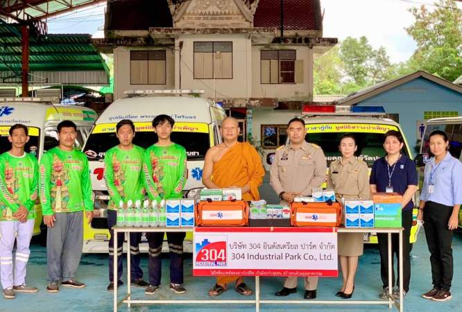 สวนอุตสาหกรรม 304 สนับสนุนชุดปฐมพยาบาลให้กับมูลนิธิสว่างบำเพ็ญธรรมสถาน ณ วัดประชุมบูชา