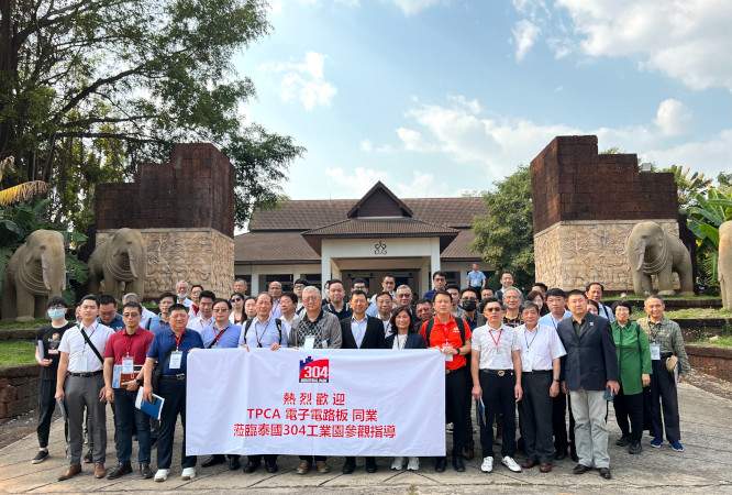 タイワンプリント基板クラブが304工業団地を訪問