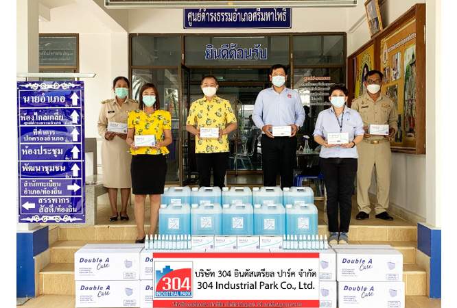 304 Industrial Park, donate the budget to support government operations.