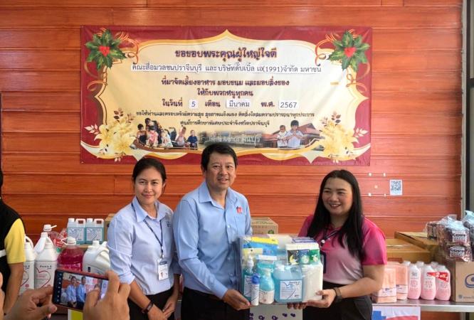 สวนอุตสาหกรรม 304 ร่วมกับสื่อมวลชนในพื้นที่จังหวัดปราจีนบุรี จัดกิจกรรม “ปันยิ้ม ปันน้ำใจเพื่อน้องศูนย์การศึกษาพิเศษจังหวัดปราจีนบุรี”