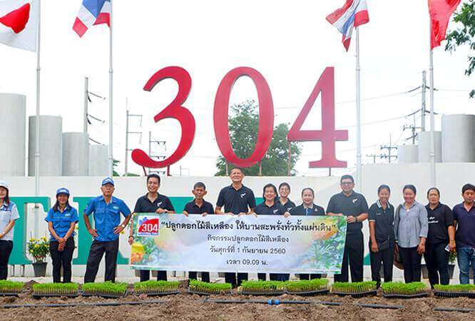 304 Industrial Park organized the activity "Plant yellow flowers to bloom all over the land"