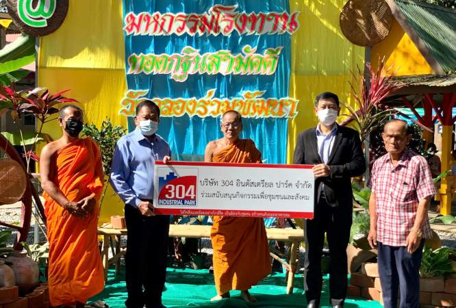304 Industrial Park Donates Funds for Pavilion Construction at Wat Khlong Ruam Phatthana's Kathina Ceremony