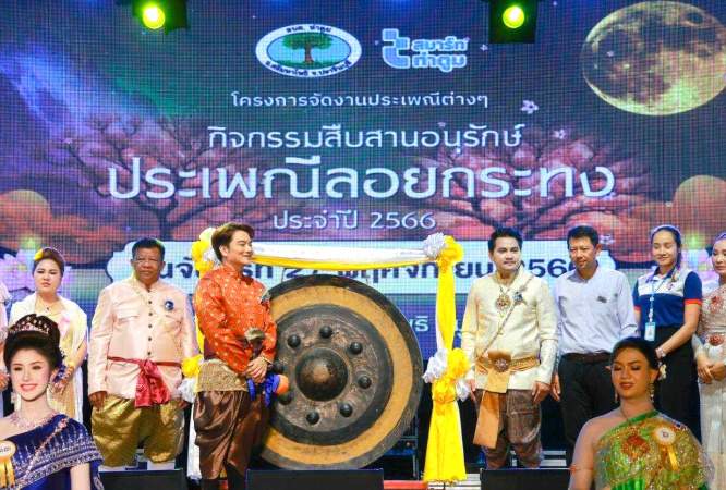 304工業団地はThatoom地方公共団体が開催する2023年ロイクラトン祭り風習継承活動に参加します