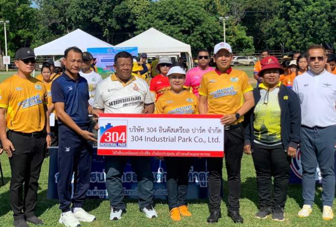 สวนอุตสาหกรรม 304 สนับสนุนงบประมาณจัดกิจกรรม “กีฬาเยาวชนตำบลท่าตูม”