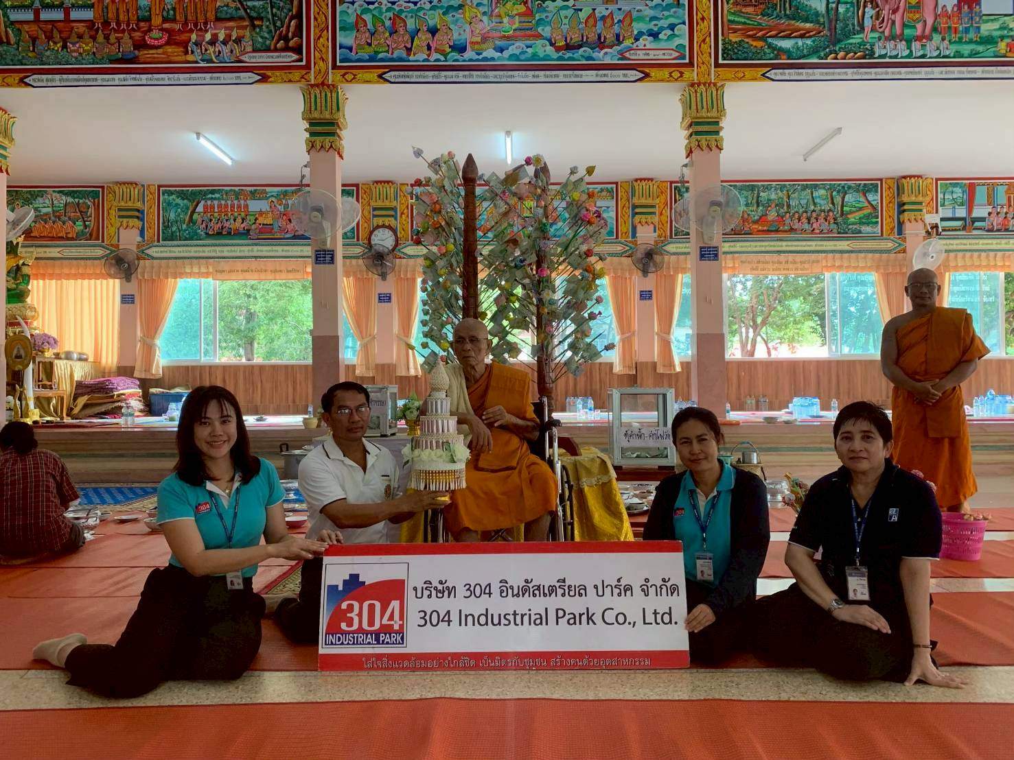 สวนอุตสาหกรรม 304 ร่วมทำนุบำรุงพระพุทธศาสนา สนับสนุนประเพณีทอดกฐินสามัคคี 2568