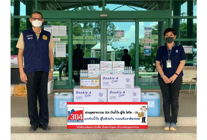 304 Industrial park, donating alcohol, spray and face masks to the Territorial Defense Volunteer Group in Prachinburi Province.