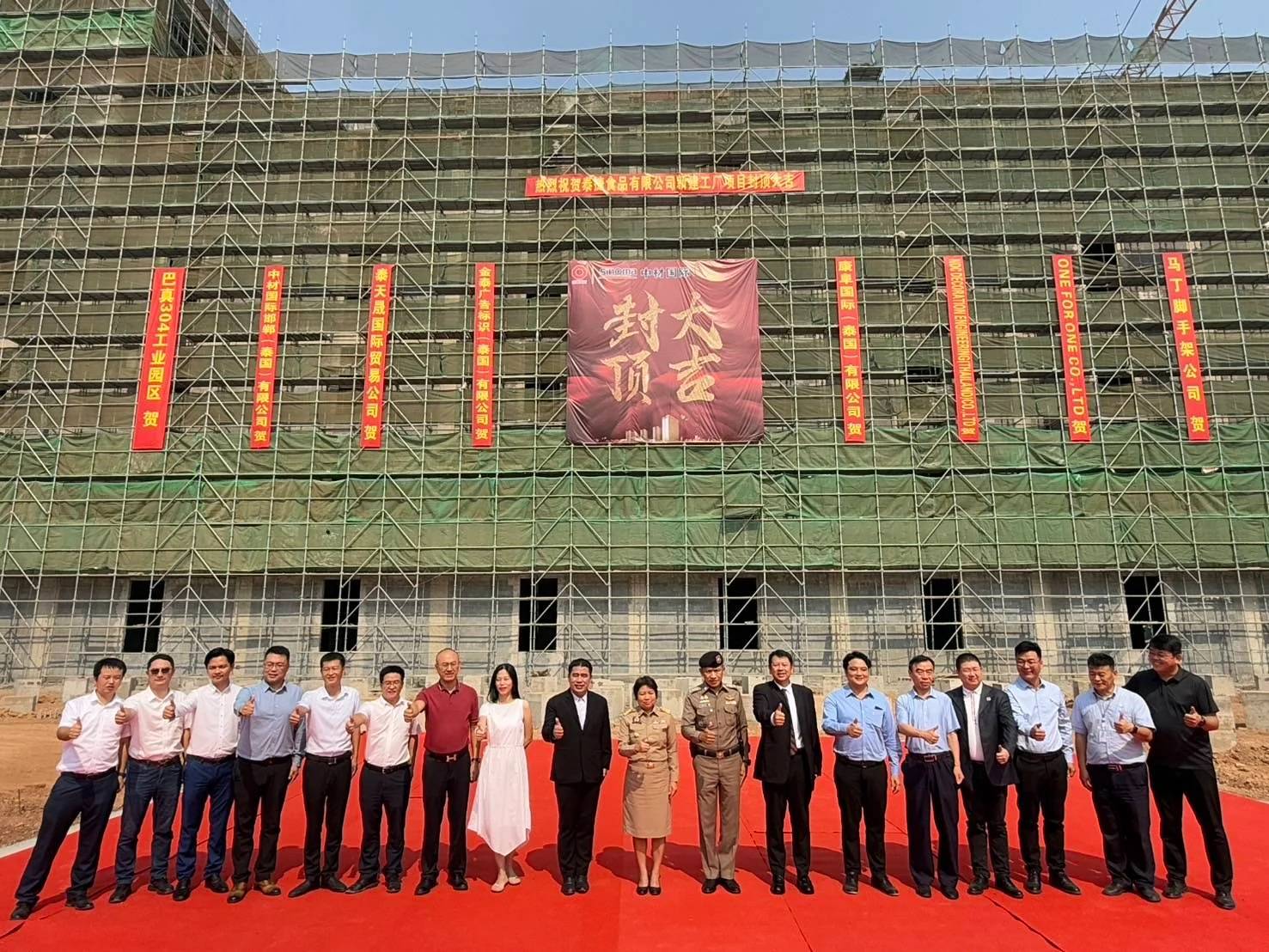 Thai Gemini Food Co., Ltd.