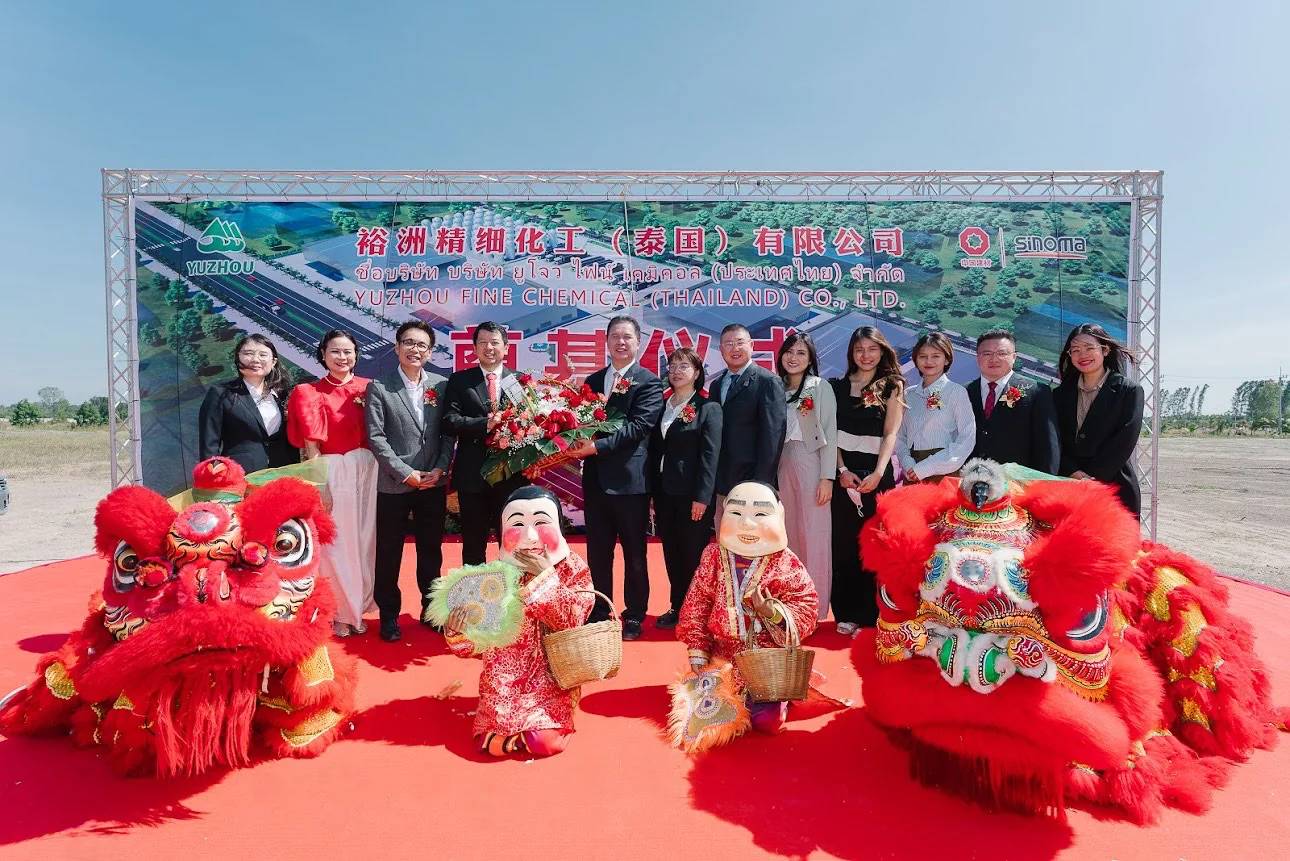 304 Industrial Park Congratulates on the Groundbreaking Ceremony of the New Factory of Yuzhou Fine Chemicals (Thailand) Co., Ltd.