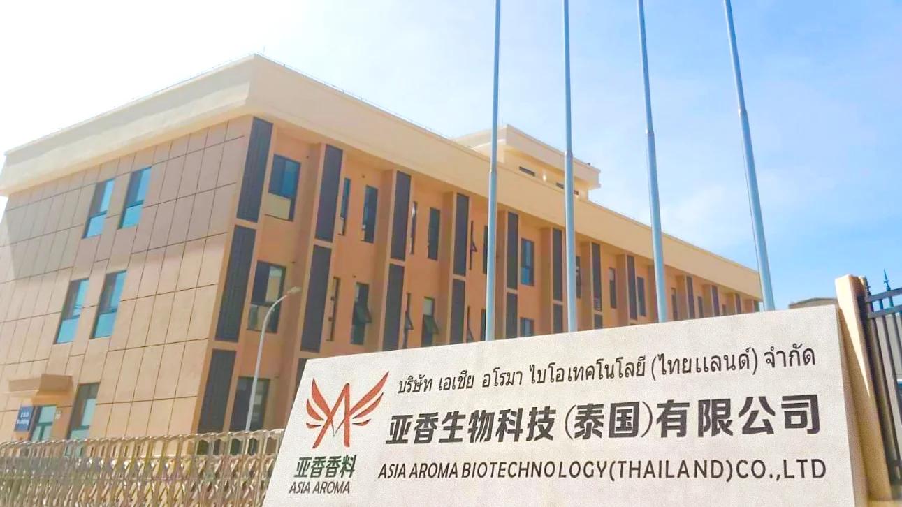 亞香香料在泰國擴展生產基地,致力於成為全球生物化學領域的領軍人物
