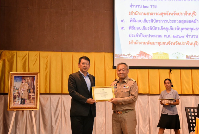 304 Industrial Park Receives Certificate of Appreciation from Prachinburi Governor