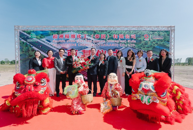 304 Industrial Park Congratulates on the Groundbreaking Ceremony of the New Factory of Yuzhou Fine Chemicals (Thailand) Co., Ltd.